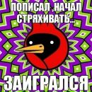 Евгений Решотко фотография #23 (источник - https://vk.com/id14286320)