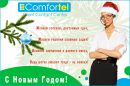Фотография Comfortel Комфортел