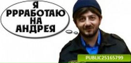 Андрій Левицький фотография #17 (источник - https://vk.com/id133720378)