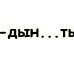 Іван Регалюк фотография #4 (источник - https://vk.com/id99024690)