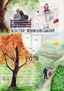 Крихітка Щастя фотография #8 (источник - https://vk.com/id154769793)
