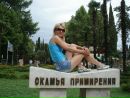 Фотография Гибовой Наталии