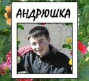 Андрій Мандзій фотография #35 (источник - https://vk.com/id119261159)