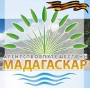 Фотография Мадагаскар Агентство