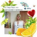 Фотография Паршиковой Анны