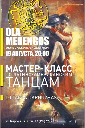 №7, Валерия Сердечная, Москва №7, Валерия Сердечная, Москва