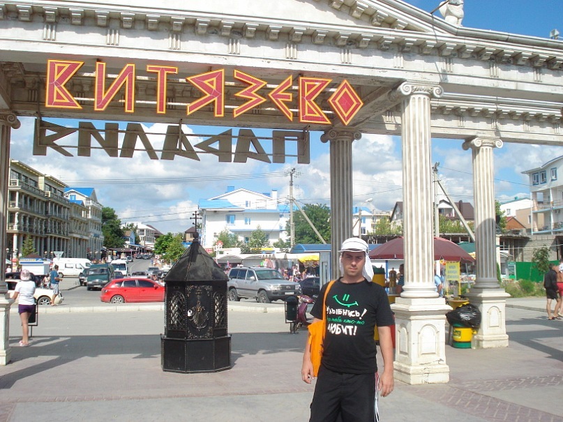 Дмитрий Руденко фотография #21