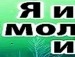 Славік Фурман фотография #18 (источник - https://vk.com/id92740987)