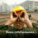 Славік Кучерявий фотография #35 (источник - https://vk.com/id167958412)