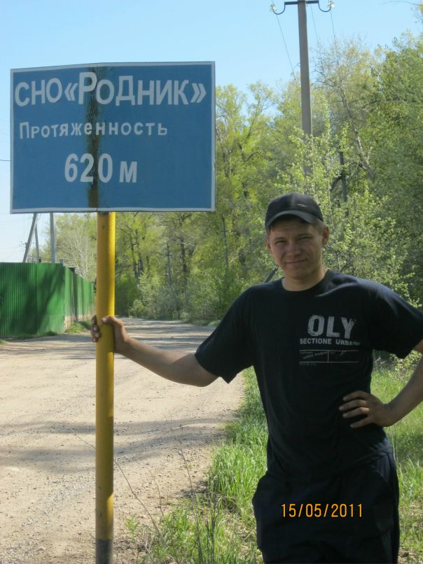 Дмитрий Лаврешин фотография #27