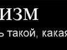Володимир Ботвін фотография #35 (источник - https://vk.com/id56603852)