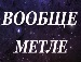 Ольга Дідик фотография #23 (источник - https://vk.com/id136906075)