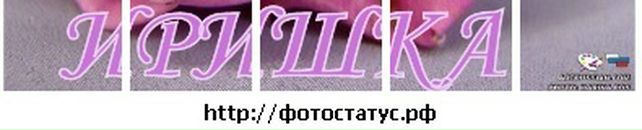 Ірина Демчук фотография #37 (источник - https://vk.com/id141422033)