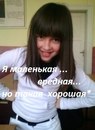 Альбіна Кабаль фотография #2 (источник - https://vk.com/id167113279)