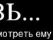 Вироніка Брейс фотография #24 (источник - https://vk.com/id138429702)