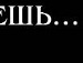 Аня Гоблін фотография #25 (источник - https://vk.com/id136712463)