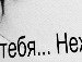 Алінусік Рожко фотография #15 (источник - https://vk.com/id161438377)