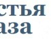 Катюша Фаічак фотография #5 (источник - https://vk.com/id132900311)