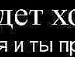Катя Лінник фотография #41 (источник - https://vk.com/id135476769)