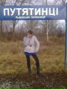 Руслан Юрів фотография #23 (источник - https://vk.com/id153471771)