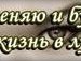Сторінка Не-Дійсна фотография #4 (источник - https://vk.com/id152581135)