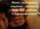 Вася Ігнатишин фотография #41 (источник - https://vk.com/id208021997)