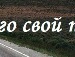 Андрій Наріжний фотография #47 (источник - https://vk.com/id152162957)