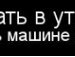 Марк Давідов фотография #41 (источник - https://vk.com/id144490625)