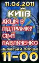 Сергій Дудар фотография #21 (источник - https://vk.com/id88232251)