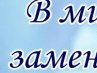 Діма Іванов фотография #39 (источник - https://vk.com/id126577249)