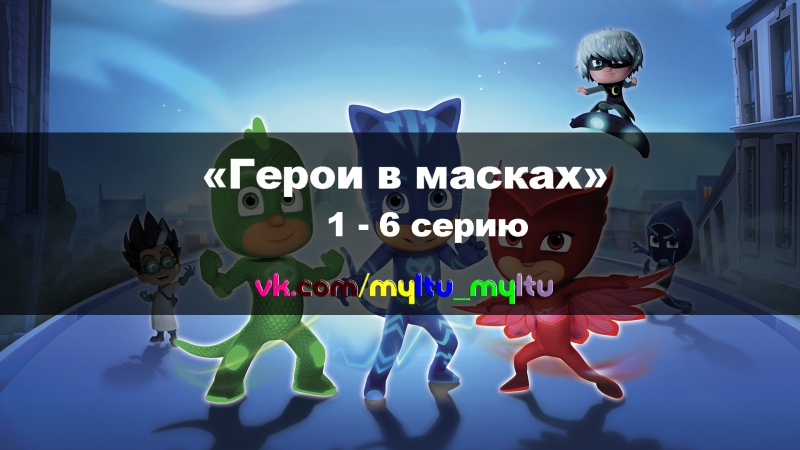 Секс Видео Герои В Масках Секс Видео Герои В Масках