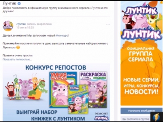 Конкурс репостов. Розыгрыш