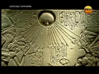 Невидимая раса, которая контролирует жизнь на Земле с незапамятных времён.