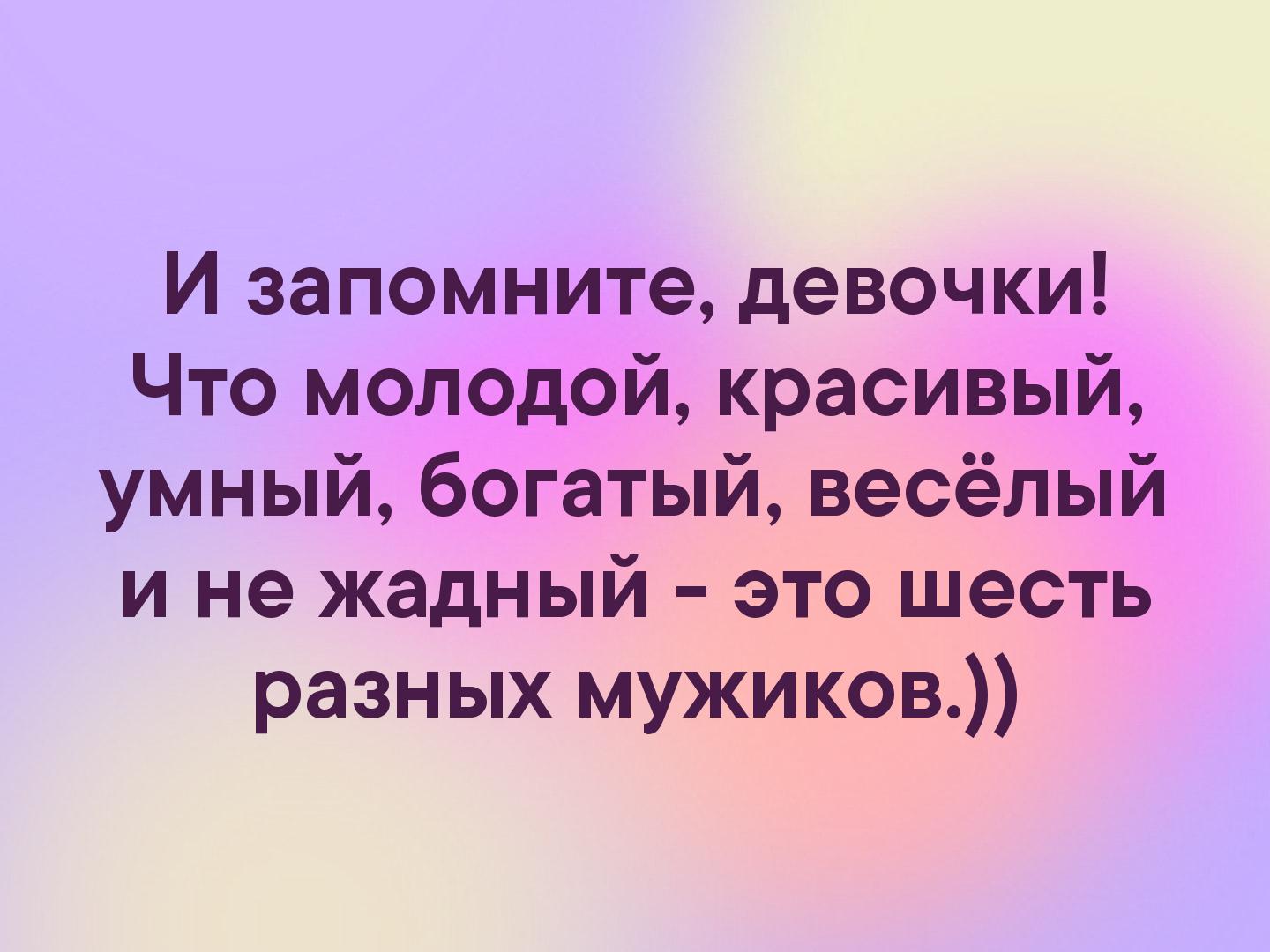 Развратная девушка с годами не становится умнее Развратная девушка с годами не становится умнее
