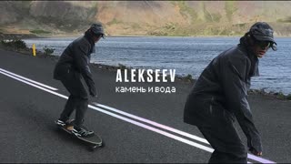 Премьера клипа! ALEKSEEV - Камень и Вода (10.10.2019) Алексеев