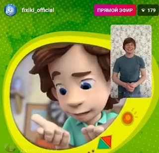 Фикси-викторина с ДимДимычем (26.04.2020 fixiki_official)