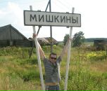 Фотография Скурихина Михаила