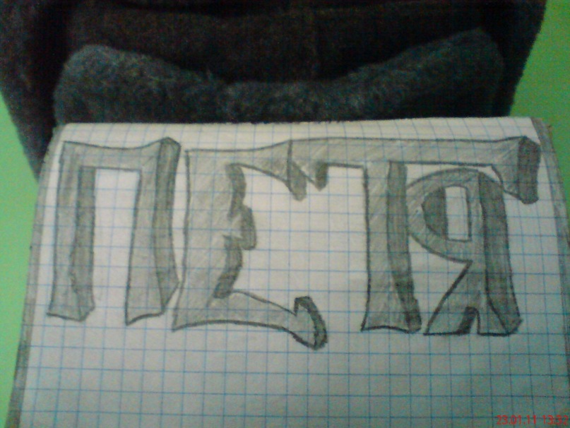 Петруха Литвиненко фотография #27