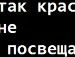 Викуси4к@ ♥ фотография #11 (источник - https://vk.com/id141044401)