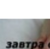 Віктор Тригубець фотография #11 (источник - https://vk.com/id146725476)