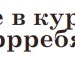 Вітя Кепша фотография #41 (источник - https://vk.com/id154232134)