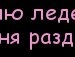 Іван Блажчук фотография #40 (источник - https://vk.com/id142488763)