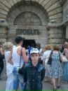 Фотография Боровицкого Вадима