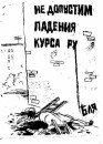 Владіслав Одеський фотография #35 (источник - https://vk.com/id63938111)
