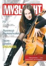 Μаксим Εвсеев фотография #36 (источник - https://vk.com/id67354092)