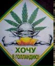 Іван Куцик фотография #33 (источник - https://vk.com/id55665267)