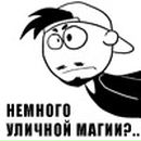 Іван Андрюк фотография #7 (источник - https://vk.com/id151550220)