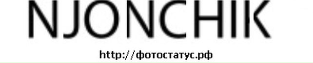 Назарій Бойчишин фотография #29 (источник - https://vk.com/id72035172)