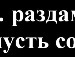 Славік Гавриленко фотография #6 (источник - https://vk.com/id132873165)