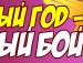Степан Івасюк фотография #30 (источник - https://vk.com/id155381909)